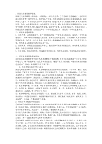 班级文化建设指导思想