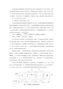 多晶硅太阳能电池生产工艺