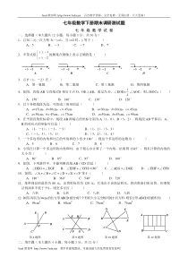 七年级数学下册期末调研测试题