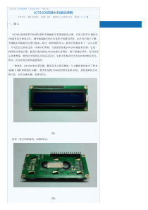 LCD1602使用手册-中文详细版