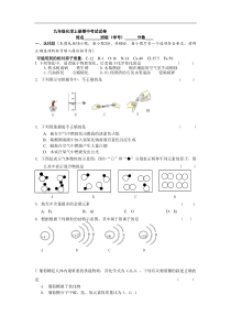 九年级上册化学期中考试试卷