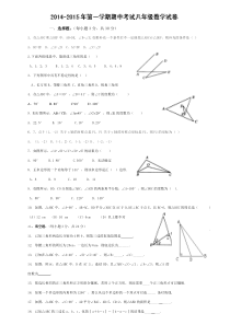 初二数学上册期中考试卷及答案