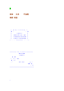 场控-公屏花式