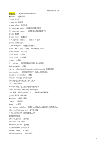 新概念英语2-知识点全