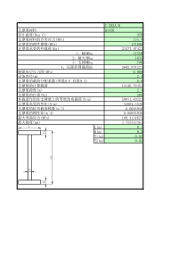 填料支撑格栅梁计算