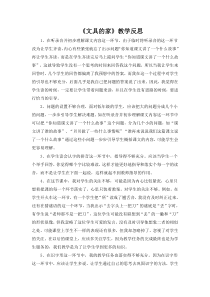 （教学反思参考1）15 文具的家