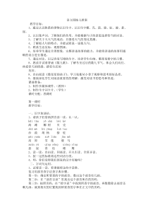 40.新部编人教版二年级语文上册语文园地7教案