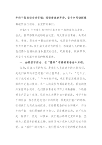 (领导发言)年轻干部座谈会发言稿砥砺青春绽芳华奋斗岁月铸辉煌