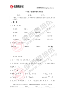 小学一年级学而思数学试题4