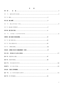 景观照明项目施工方案