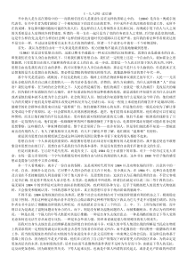 《一九八四》读后感4000字