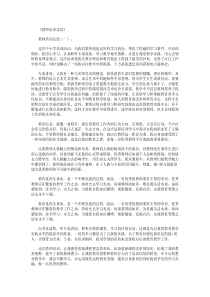 教师培训总结10篇