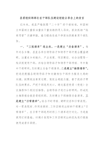 (领导发言)县委组织部部长在干部队伍建设经验分享会上的发言