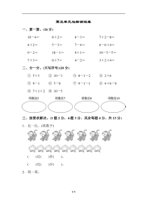 第五单元达标测试卷 