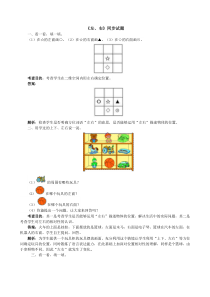 第二单元位置