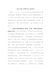 (领导发言)在办公室工作研讨会上的发言