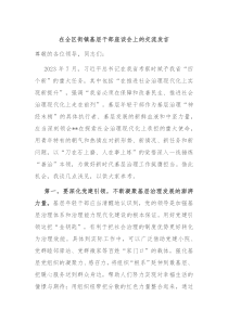 (领导发言)在全区街镇基层干部座谈会上的交流发言