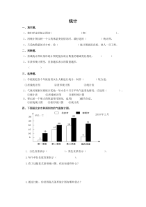 通用版数学六年级下册总复习专题：统计1 含答案（附答案）