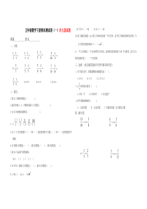 人教版五年级数学下册期末测试卷精选(共7套)