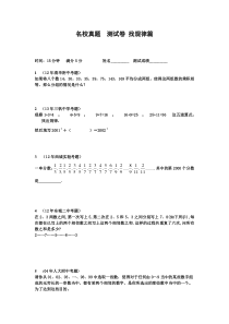 小升初数学专项训练+典型例题分析-找规律篇（教师版）（附答案）