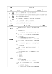 新人教版五年级数学下册第7单元《折线统计图》教学设计