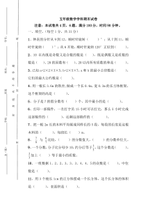 人教新课标数学五年级下学期期末测试卷2（附答案）