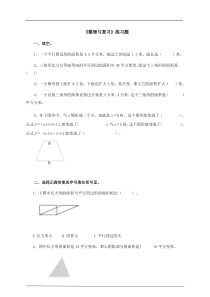 第六单元第五课时整理与复习（练习题）