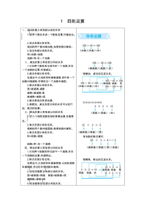 1.四则运算