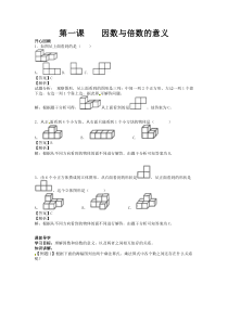 【精品】五年级下册数学同步讲练测-第二单元第1课 因数与倍数的意义-人教新课标版（附答案）