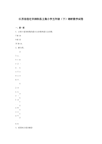 人教新课标数学五年级下学期期末测试卷8（附答案）