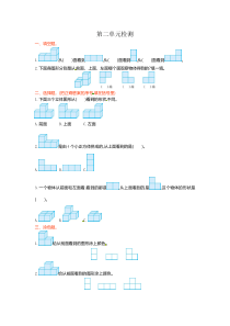 人教新课标数学四年级下学期第2单元测试卷1（附答案）