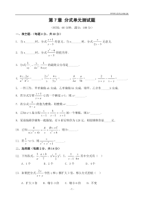 分式单元测试题(含答案)