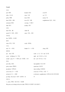 人教版七年级下册英语Unit8知识点