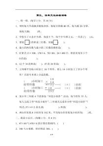 第三、四单元过关检测卷