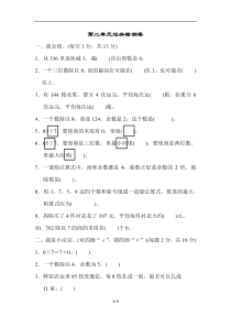 第二单元过关检测卷 (311)