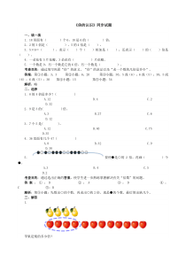 《倍的认识》同步试题（附答案）