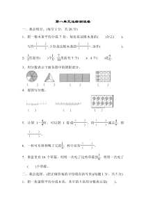 第八单元达标测试卷 (379)