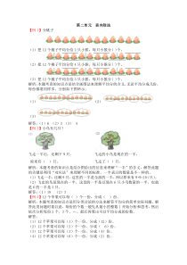 第二单元  表内除法