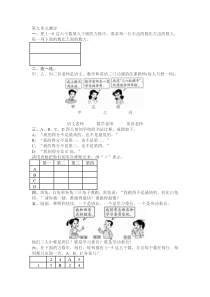 人教新课标数学二年级下学期第9单元测试卷1（附答案）