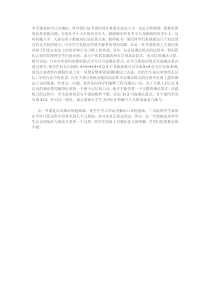 表内乘法一教学反思教学反思