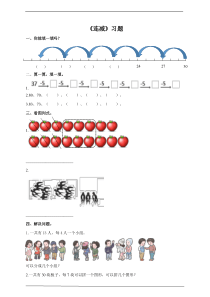 《连减》习题