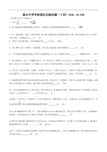 31、小升初数学考试试卷14