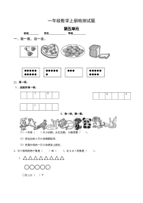 第五单元试卷