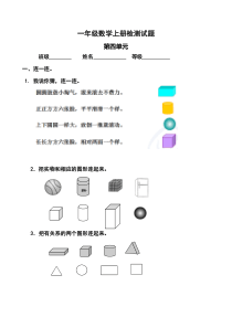 第四单元试卷