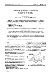 电气传动