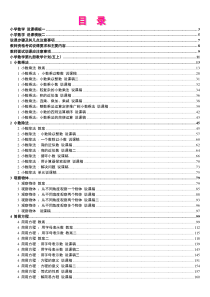 人教版新课标《小学数学+五年级上册》教案说课稿