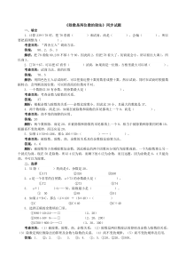 《除数是两位数的除法》同步试题（附答案）