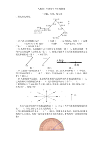 人教版3年级数学下-衔接题