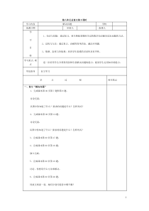 第5课时  解决问题