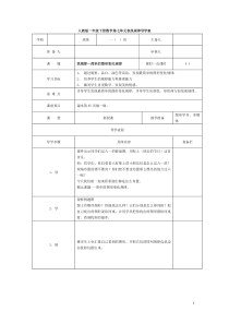 第1课时  找规律—简单的图形变化规律